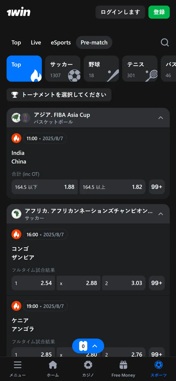 1winでは好みのスポーツを自由に選べます。