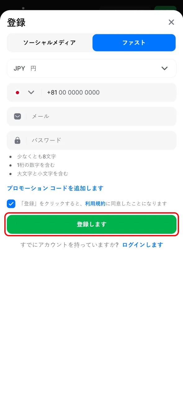 1winでの登録はすぐに完了し、すぐに始められます。