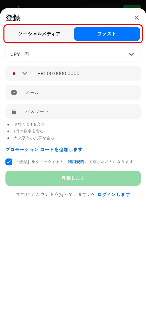 1winには複数の登録方法が用意されています。