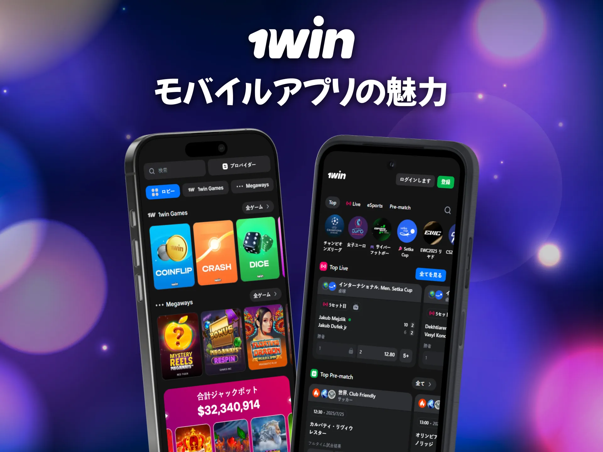 モバイルでも快適に使えるのが1winのアプリです。