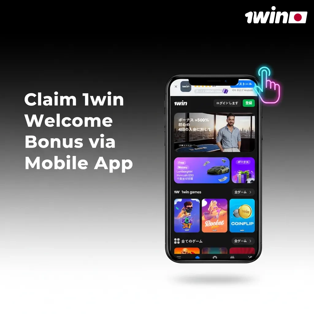 Phone showing 1win app with welcome bonus in Promotions, ¥1,000 deposit in cashier, and wagering progress tracker.