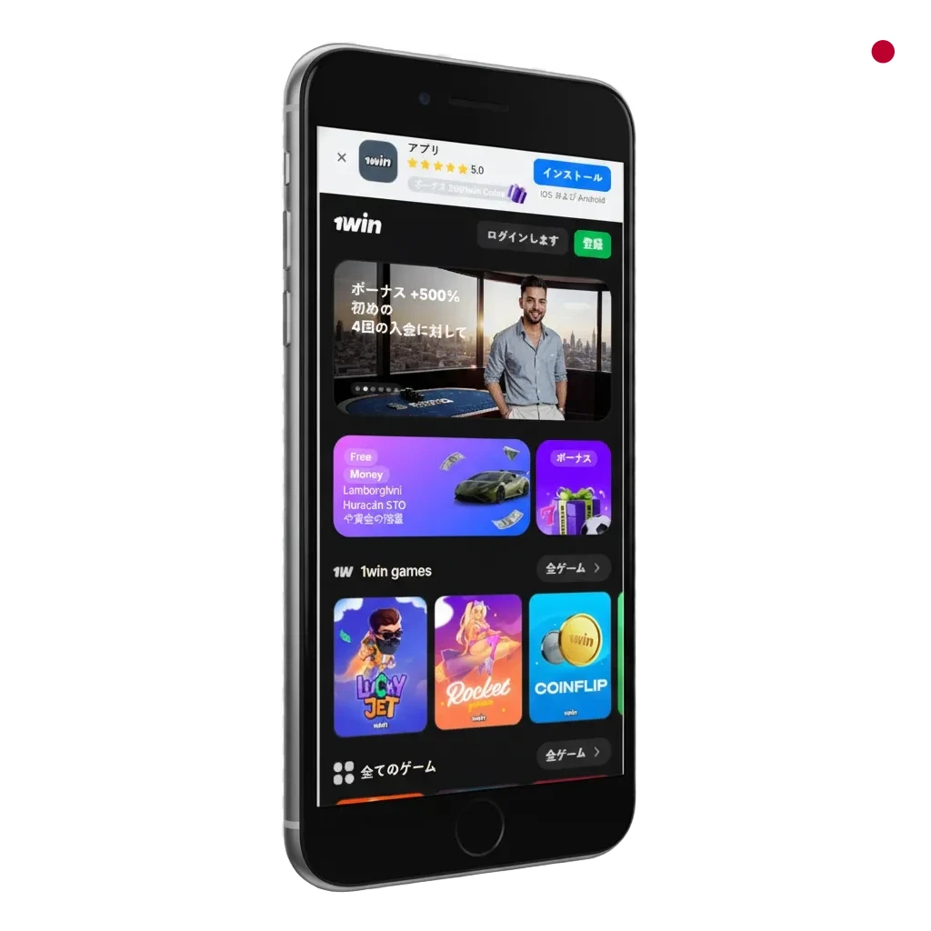 1win App for Android (APK) and iOS (iPhone, iPad)